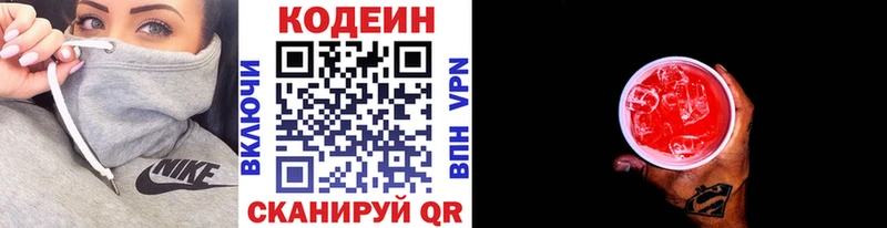 ссылка на мегу сайт  Полярный  Codein напиток Lean (лин) 