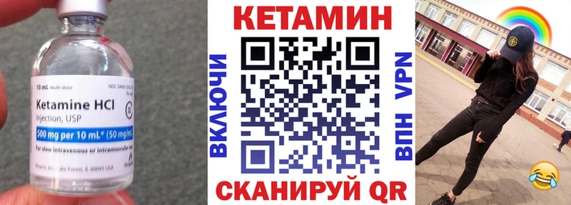 Кетамин ketamine  Полярный 