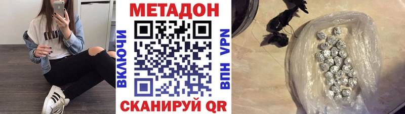 МЕТАДОН белоснежный  наркотики  Полярный 