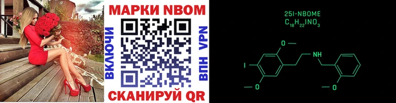 Марки NBOMe 1,8мг  купить  цена  мега онион  Полярный 
